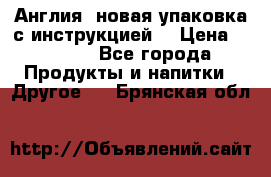 Cholestagel 625mg 180 , Англия, новая упаковка с инструкцией. › Цена ­ 8 900 - Все города Продукты и напитки » Другое   . Брянская обл.